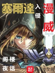 一旦试了黑人后你就不想回头