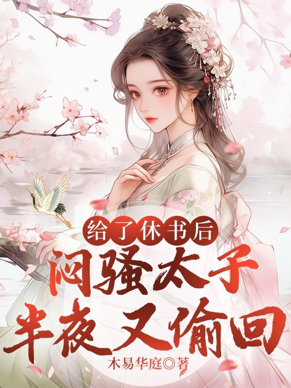 原神雷电将军把乳液喂给旅行者