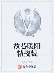 激情视频图片小说