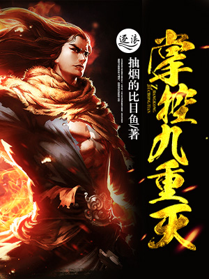 无限王座