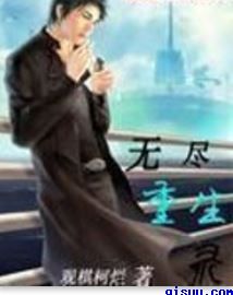 闫凤娇痔疮
