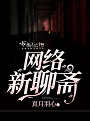 囚笼中的他