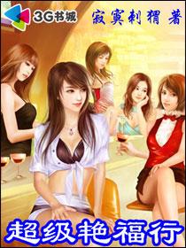 谢子安柳云湘是什么小说
