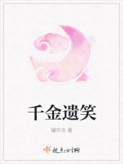 大孔雀与美丽姐的故事