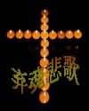 俄罗斯美女人与动zoz0