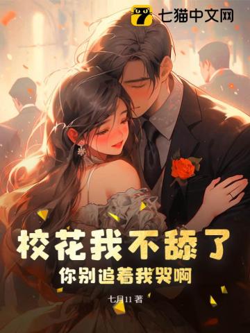 无翼校园漫画老师补课