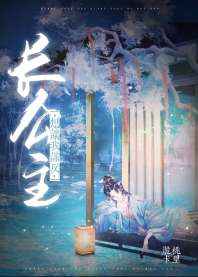 黄鳝女主播21分钟完