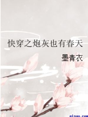 温暖和叶非墨阳台做