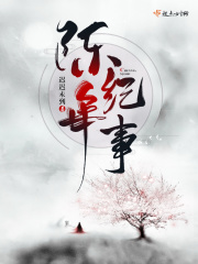射妹妹