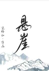 玉女性经2聊斋艳谭