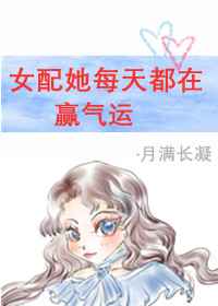 小丫头还是处