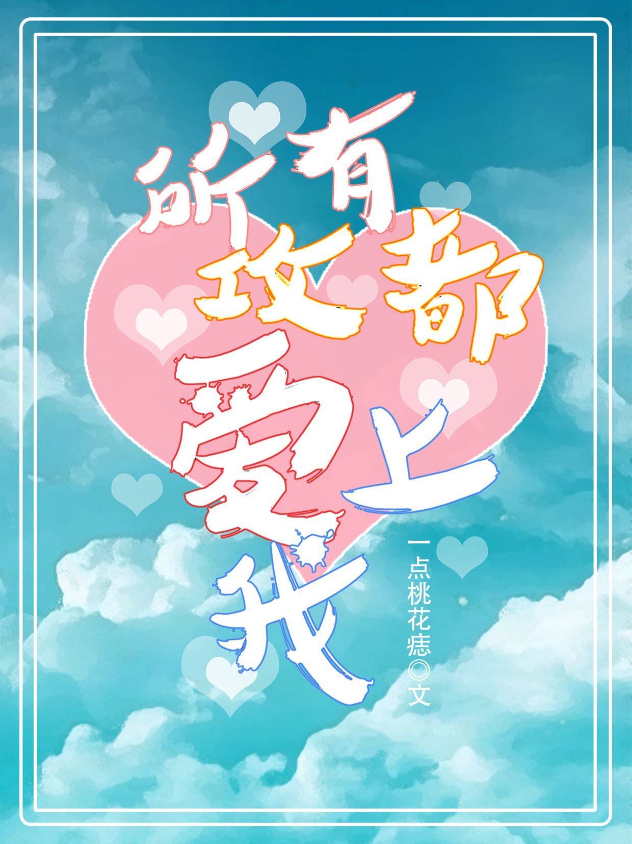 h触手小说