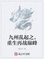 杰佣玫瑰手杖play