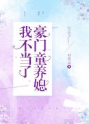 美女脱衣服露胸