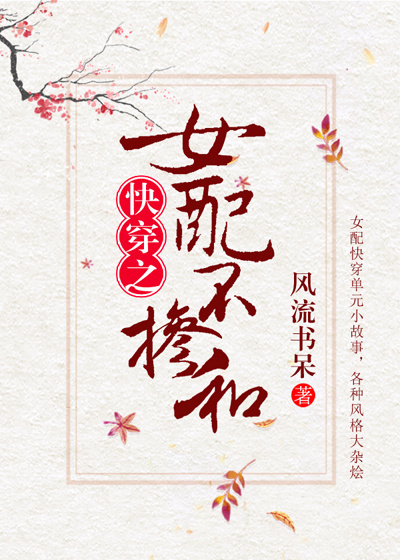 嫡女成长实录