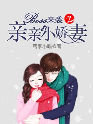 我被继亲开了苞