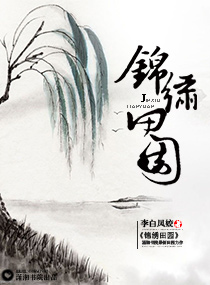 风流秘史目录