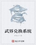 美女隐私部位网站