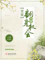 华纳巨星总动员