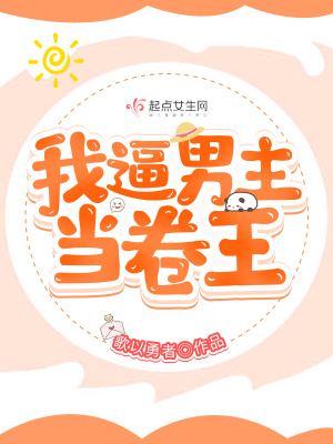 女主从小被男主c着长大
