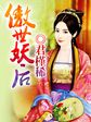 实拍女子厕所嘘嘘视频