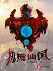 斗破之彩鳞授欲完整版