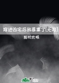 夜之庭夜承欢