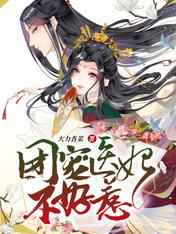 拳头伸进身体里宫交