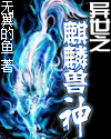 诱惑隔壁的太太中文字幕
