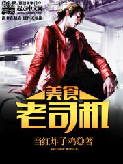 女主插足当小三的he