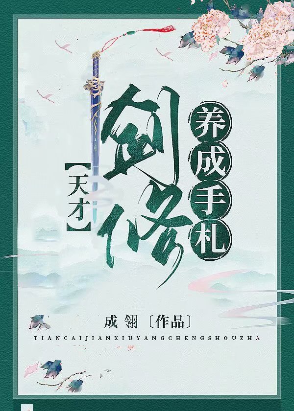 雨送黄昏花易落