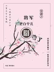 玩命试爱