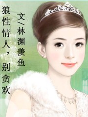 快穿之炮灰攻略
