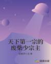 久草资源站