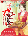后妈的春天小说
