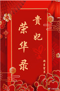 苏泽破军全文免费阅读