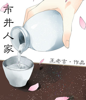 住在隔壁的人漫画