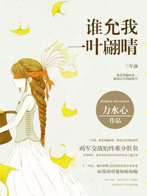 半是蜜糖半是伤电视剧免费