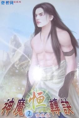 我是好男人快穿格格党