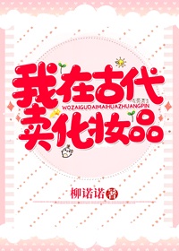 蛇妻美人 小说