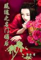 唐雅婷第10一20章陈伟