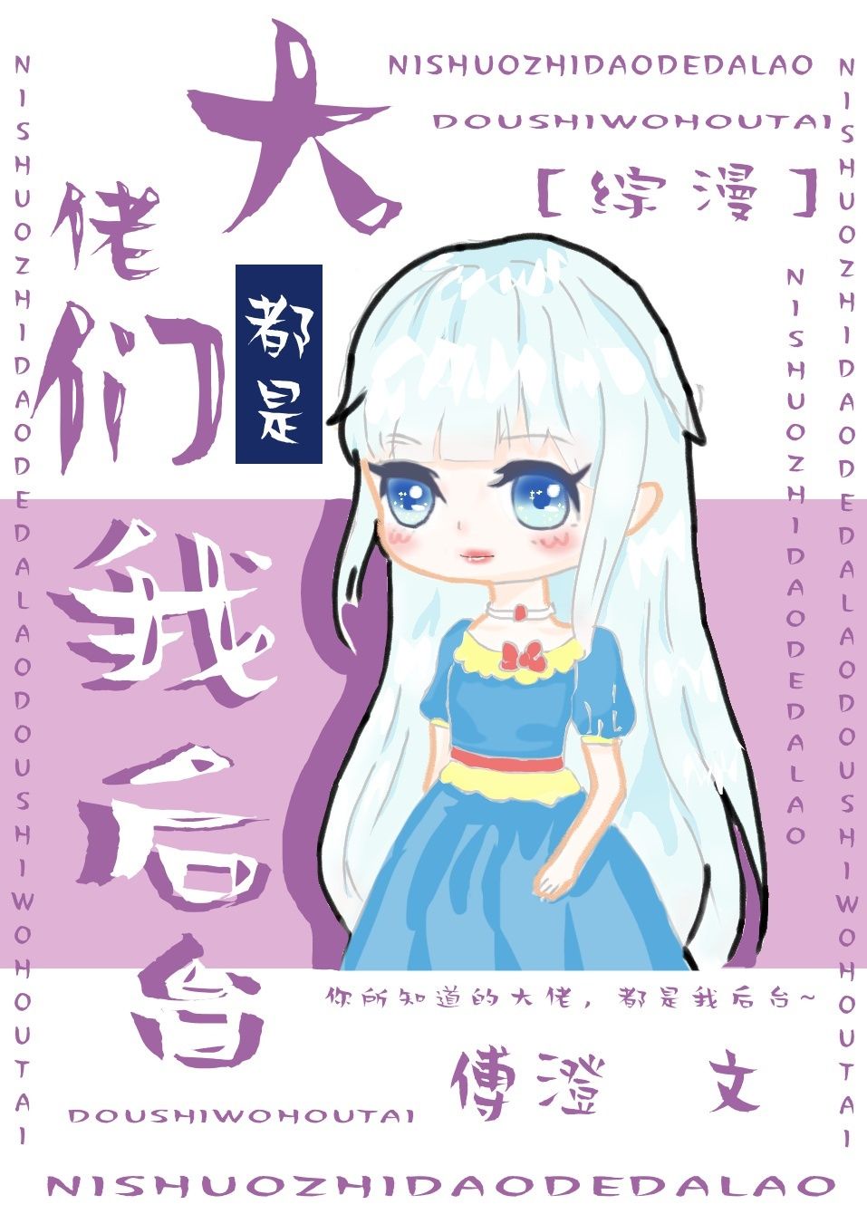 被高冷男神R到哭