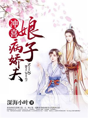 新潘金莲龚玥菲