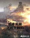 英雄使命演员表