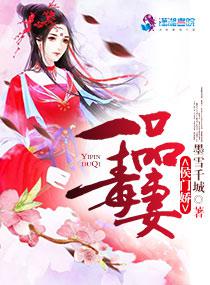 总裁的小妻子