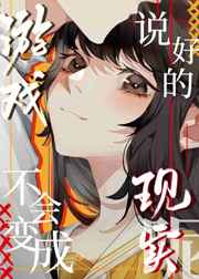 权杖梦溪石