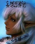 悲伤逆流成河免费观看完整版