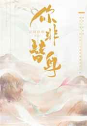我们不能是朋友百度云资源