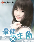 无颜之月动漫在线观看