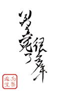 桥本有菜白色丝袜护士电影
